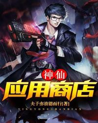 ����Ӧ���̵�