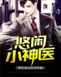 ����С��ҽ