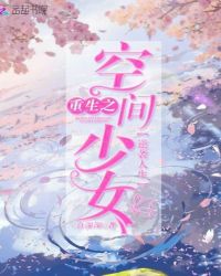 ����֮�ռ���Ů��Ϯ����