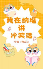 [ԭ��] ������������Ц��