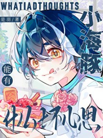 С��������ʲô����˼