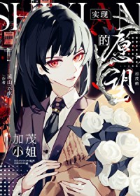 [���ͬ��] ʵ��Ը���ļ�ïС��