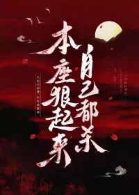 �����������Լ���ɱ