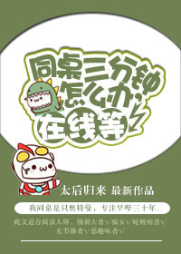 ͬ����������ô�죬���ߵ�