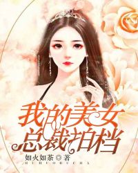 �ҵ���Ů�ܲ��ĵ�