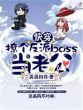 �촩�ø�����boss���Ϲ�