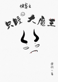ֻ˯��ħ��